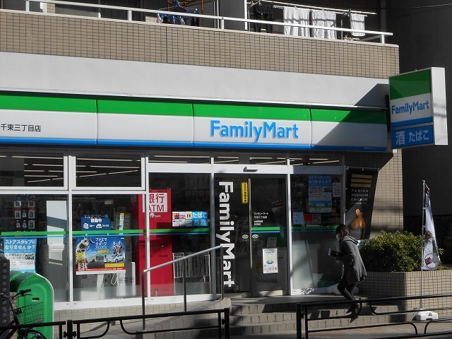 コンビニ　ファミリーマート千束三丁目店（コンビニ）まで360m
