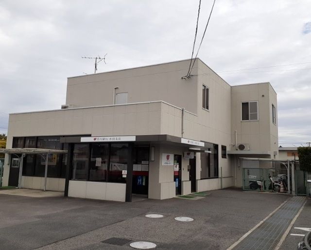 銀行　香川銀行水田支店（銀行）まで1200m