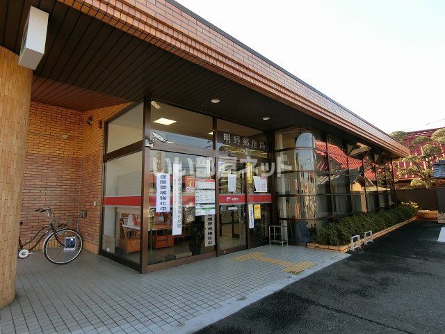 郵便局　明野郵便局（郵便局）まで885m