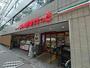 スーパー　まいばすけっと西五反田2丁目店（スーパー）まで266m