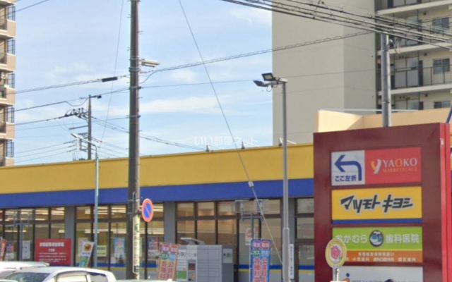 ドラックストア　ドラッグストア マツモトキヨシ 大宮櫛引店（ドラッグストア）まで506m