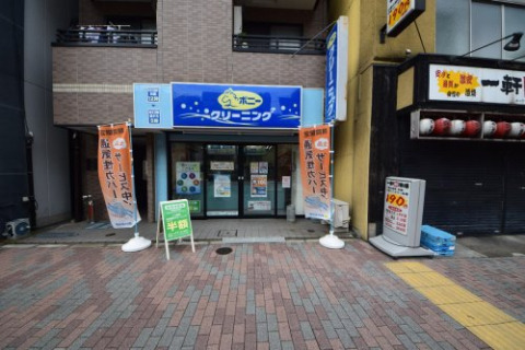 その他　ポニークリーニング月島3丁目店（その他）まで780m