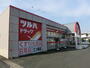 ドラックストア　ツルハドラッグ 三ツ割店（ドラッグストア）まで2007m