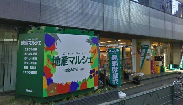 スーパー　地産マルシェ（スーパー）まで562m