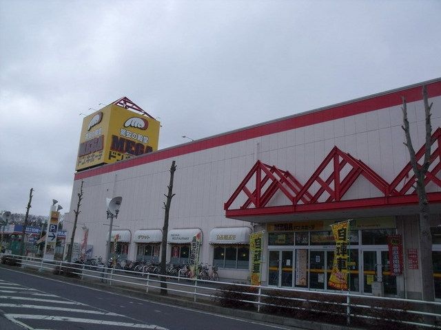 ショッピングセンター　メガドンキホーテ（ショッピングセンター）まで1400m