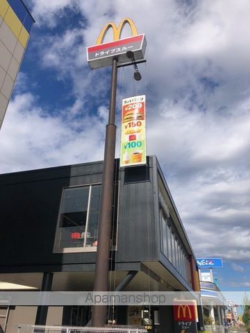 飲食店　マクドナルド（飲食店）まで504m
