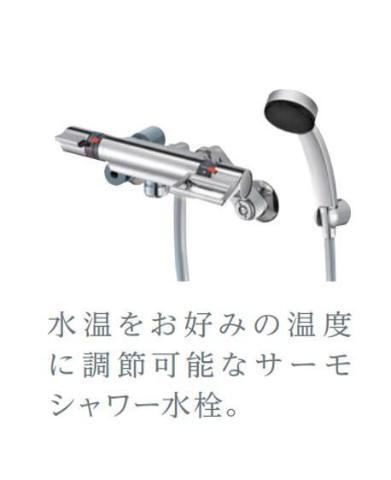 その他部屋・スペース　サーモ水栓（イメージ）
