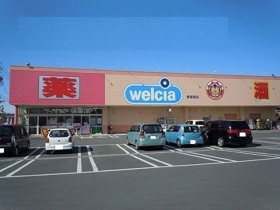 ドラックストア　ウエルシア東森岡店（ドラッグストア）まで500m