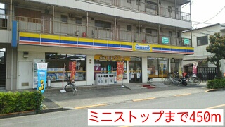 コンビニ　ミニストップ（コンビニ）まで450m