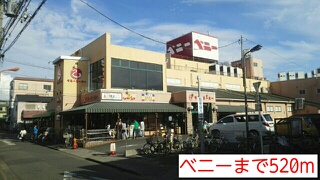 スーパー　ベニー（スーパー）まで520m