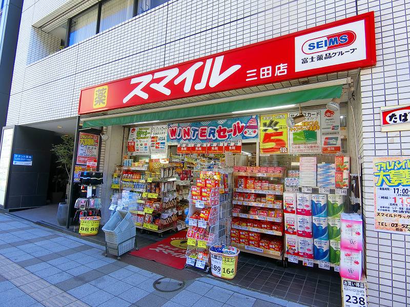 ドラックストア　スマイルドラッグ 三田店（ドラッグストア）まで163m