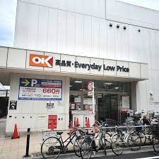 スーパー　OK(オーケー) 板橋大原店（スーパー）まで1596m