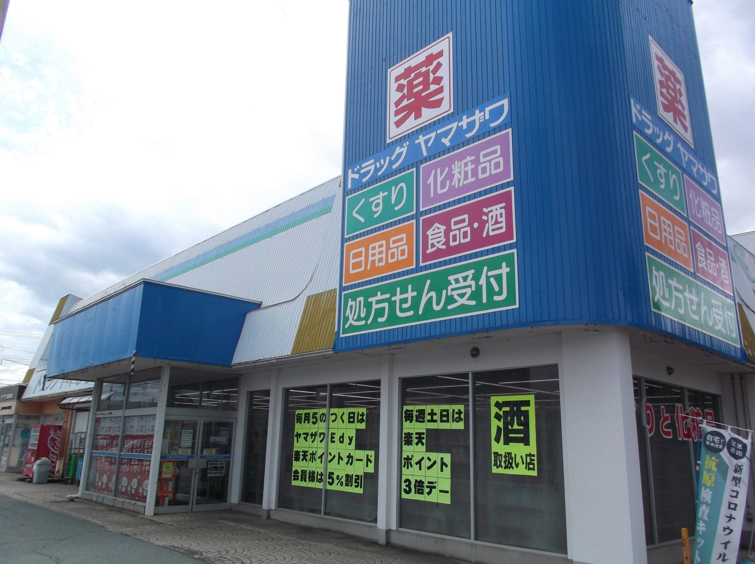 ＪＲ仙山線 北山形駅 徒歩27分 2階建 築14年の周辺写真