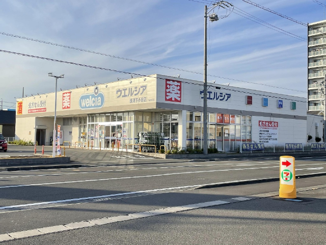 ドラックストア　ウエルシア焼津下小田店（ドラッグストア）まで285m