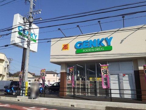 ドラックストア　ゲンキー 坂下店（ドラッグストア）まで2740m
