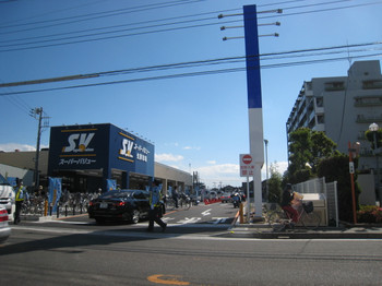 スーパー　スーパーバリュー上尾緑丘店（スーパー）まで856m
