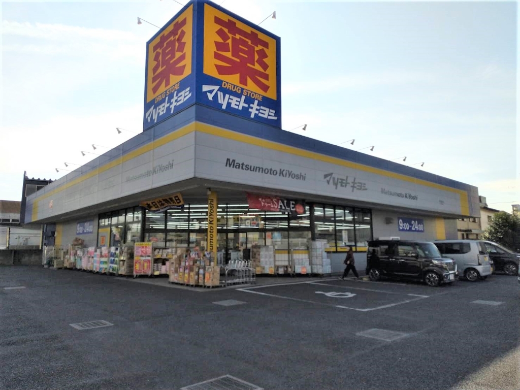 ドラックストア　マツモトキヨシ千葉若松町店（ドラッグストア）まで701m