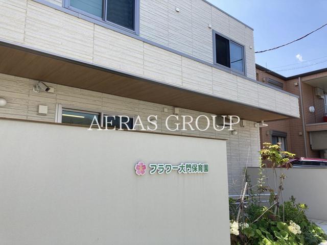 幼稚園・保育園　フラワー大門保育園（幼稚園・保育園）まで380m