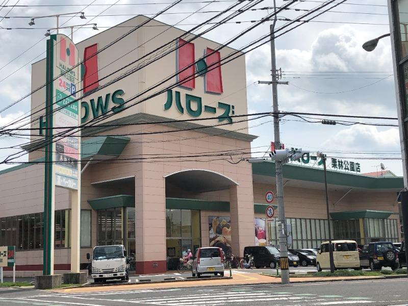 スーパー　ハローズ 栗林公園店（スーパー）まで270m