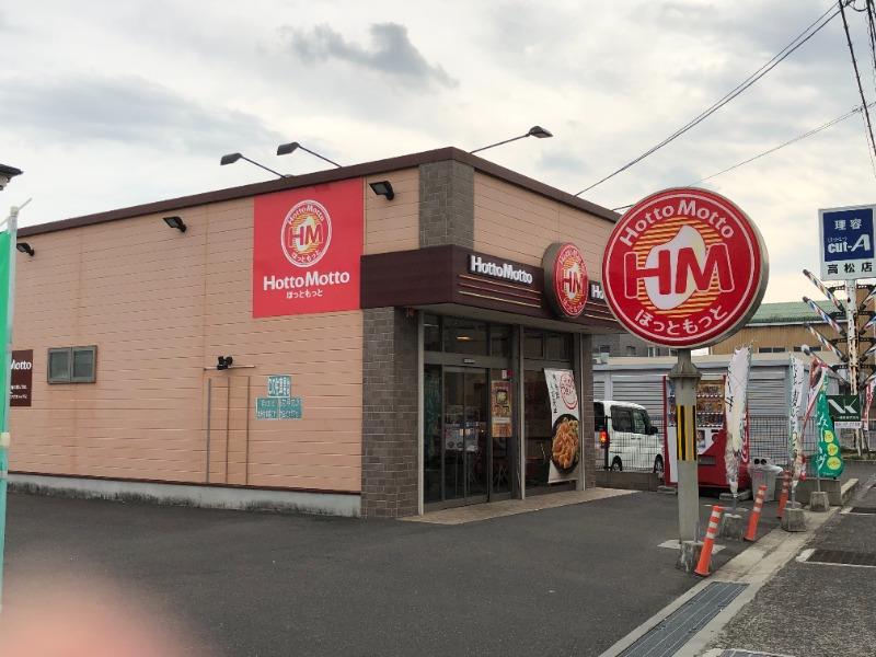 飲食店　ほっともっと 花ノ宮店（飲食店）まで373m