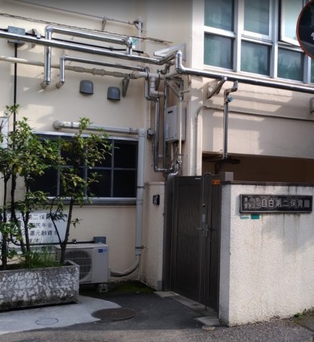 幼稚園・保育園　目白第二保育園（幼稚園・保育園）まで466m