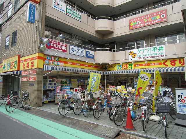 ドラックストア　どらっぐぱぱす平井駅前店（ドラッグストア）まで702m