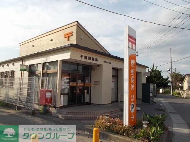 郵便局　千種郵便局（郵便局）まで1410m