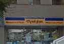 ドラックストア　薬 マツモトキヨシ 白河3丁目店（ドラッグストア）まで415m