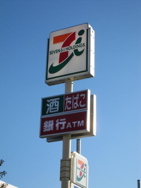 コンビニ　セブンイレブン（コンビニ）まで600m