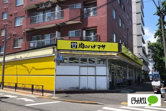 スーパー　肉のハナマサ小石川店（スーパー）まで206m