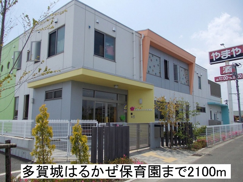 幼稚園・保育園　はるかぜ保育園（幼稚園・保育園）まで2100m