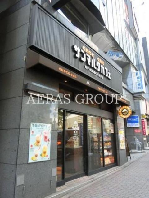 飲食店　サンマルク目黒西口店（飲食店）まで139m