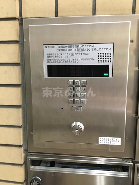 ＪＲ山手線 上野駅 徒歩10分 5階建 築38年のその他写真