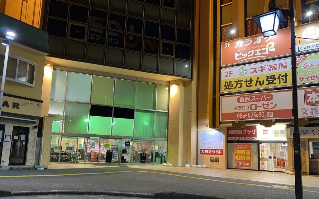 スーパー　そうてつローゼン 伊勢原駅前店（スーパー）まで514m