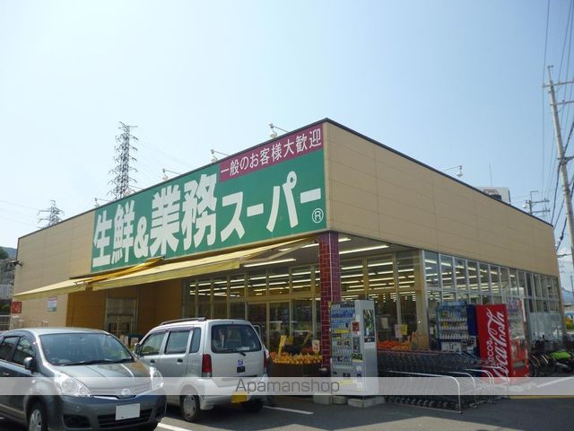 スーパー　業務スーパー（スーパー）まで220m
