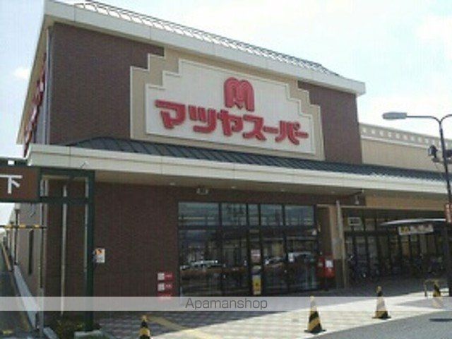 スーパー　マツヤスーパー（スーパー）まで240m