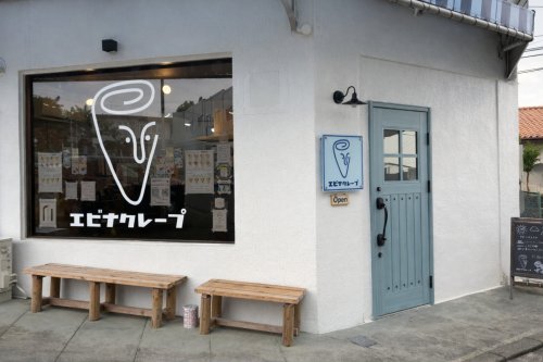 飲食店　エビナクレープ（飲食店）まで1254m