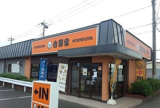 飲食店　吉野家（飲食店）まで500m