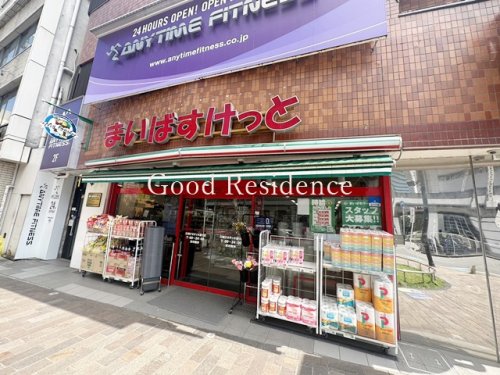 スーパー　まいばすけっと川崎チネチッタ通り店（スーパー）まで296m
