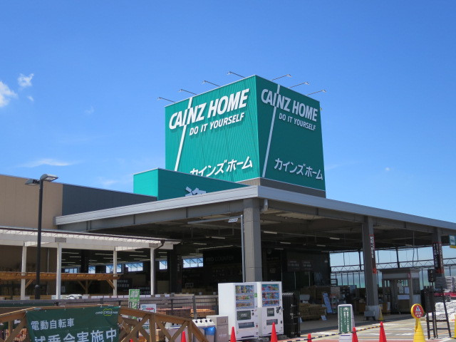 ホームセンター　カインズ佐倉店（ホームセンター）まで1700m