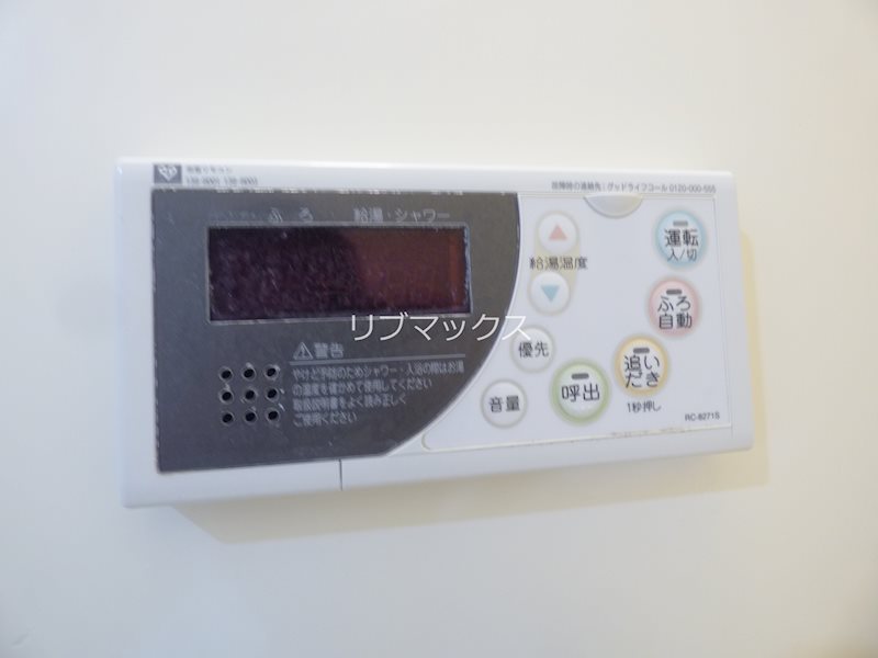 その他設備　当店は家主強制でない場合、消毒・抗菌代や安心サポート代など不