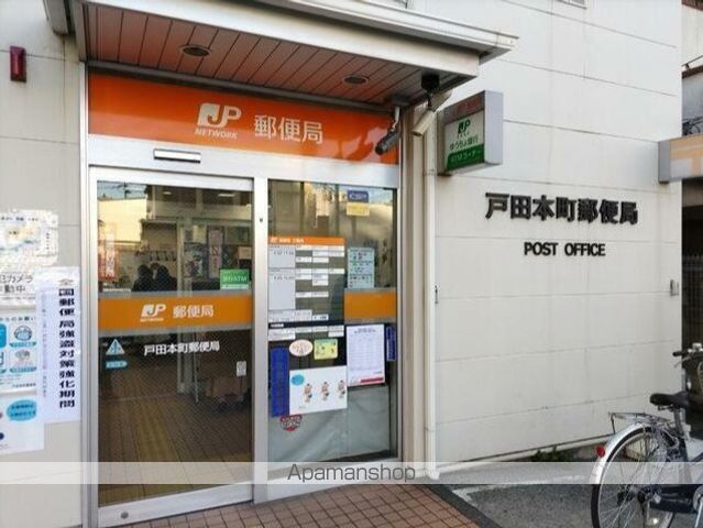 郵便局　戸田本町郵便局（郵便局）まで1170m