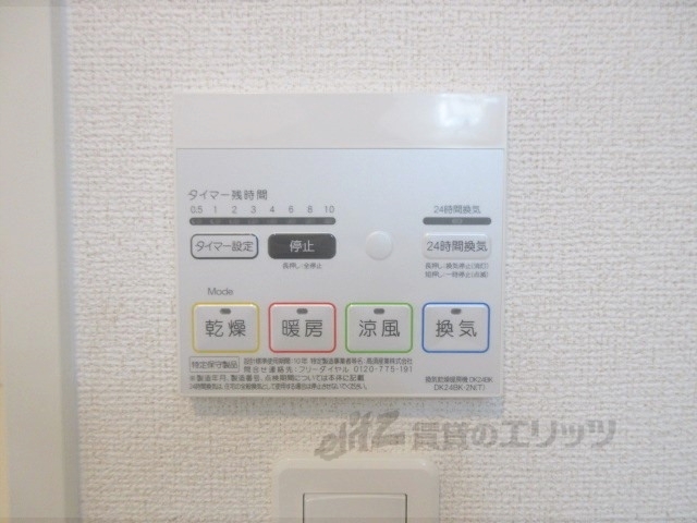 その他設備　浴室乾燥機
