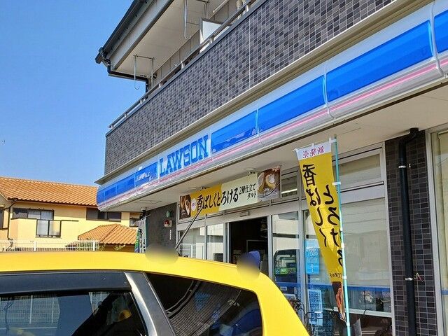 コンビニ　ローソン狭山池尻中2丁目店様（コンビニ）まで323m
