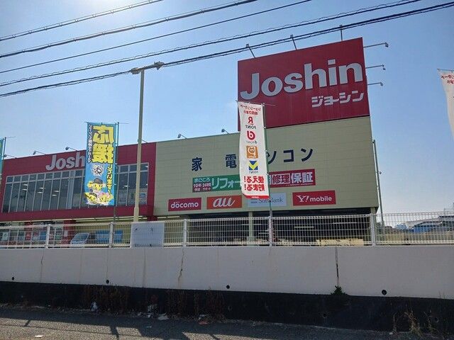 その他　ジョーシン狭山店様（その他）まで1330m