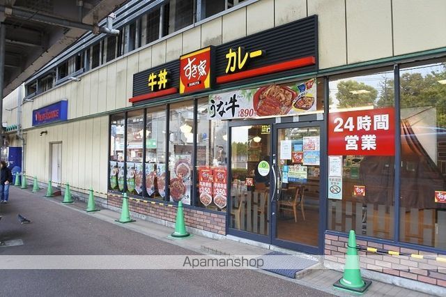 その他　すき家（その他）まで512m