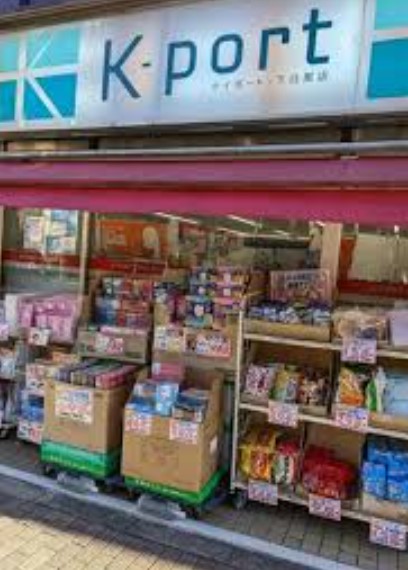 ドラックストア　K－PORT下目黒店（ドラッグストア）まで220m