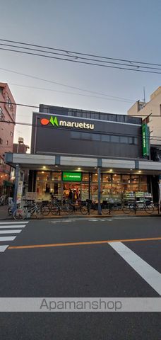 スーパー　マルエツ（スーパー）まで321m