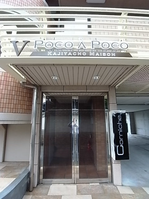 ポコアポコ明石鍛治屋町五番館の外観写真