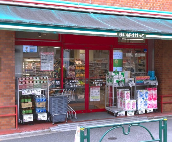 スーパー　まいばすけっと東五軒町店（スーパー）まで342m